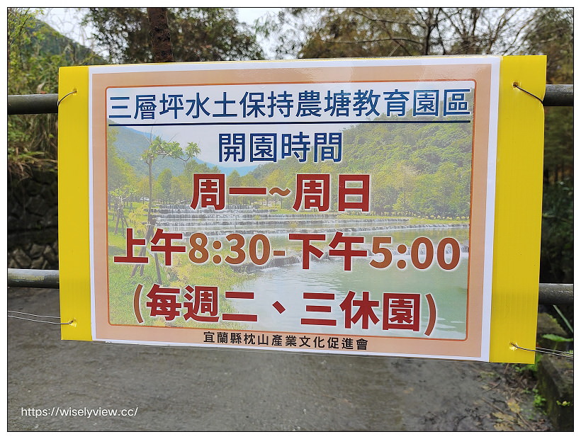 宜蘭景點。三層坪農塘落羽松︱大礁溪農場裡秘境景點，停車資訊與周邊景點、小吃美食建議