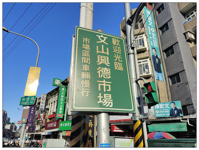 這一家麵店︱興德市場米粉湯黑白切，特推滷鍋大腸頭︱捷運萬芳醫院站