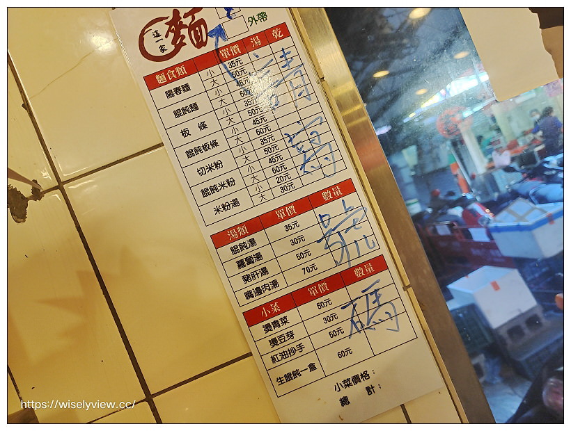 這一家麵店︱興德市場米粉湯黑白切，特推滷鍋大腸頭︱捷運萬芳醫院站
