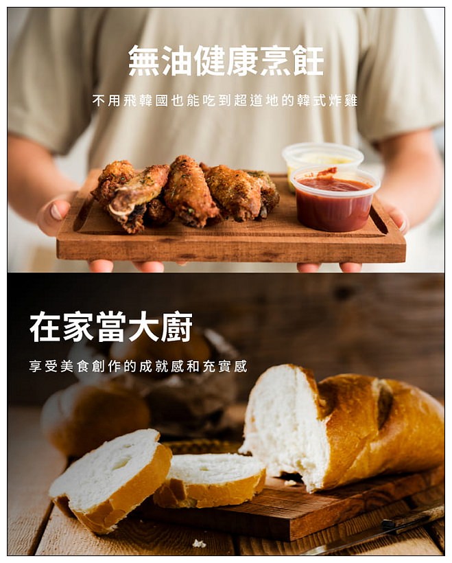 SANSUI山水。12L旋風溫控智能氣炸烤箱 SAF-553N（家電開箱）︱輸入”fan300″享折扣，2022/1/31前有效～私房料理分享：金針豆腐牛肉燒、台式泡菜焗烤蝦