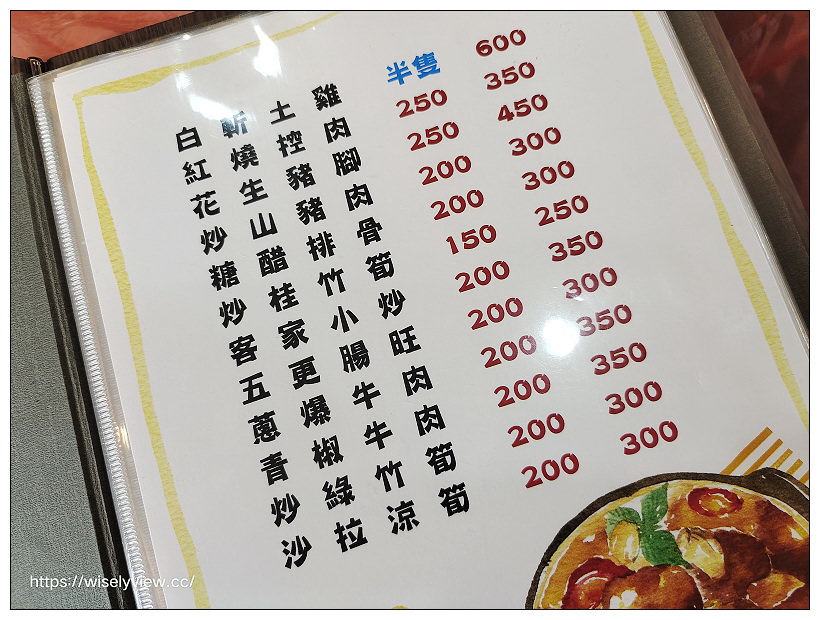 桃園復興。源元發飲食店︱相鄰角板山(老街)形象商圈，適合多人聚餐團客，建議先去電預約問菜～桃園美食 x 角板山美食 x 角板山老街美食 x 角板山梅花季