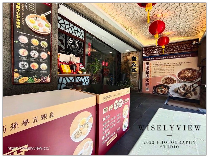 台北松山。點水樓南京店︱現作手搖元宵每日兩回，可內用外帶，還有新品桂花糖藕～捷運小巨蛋站美食