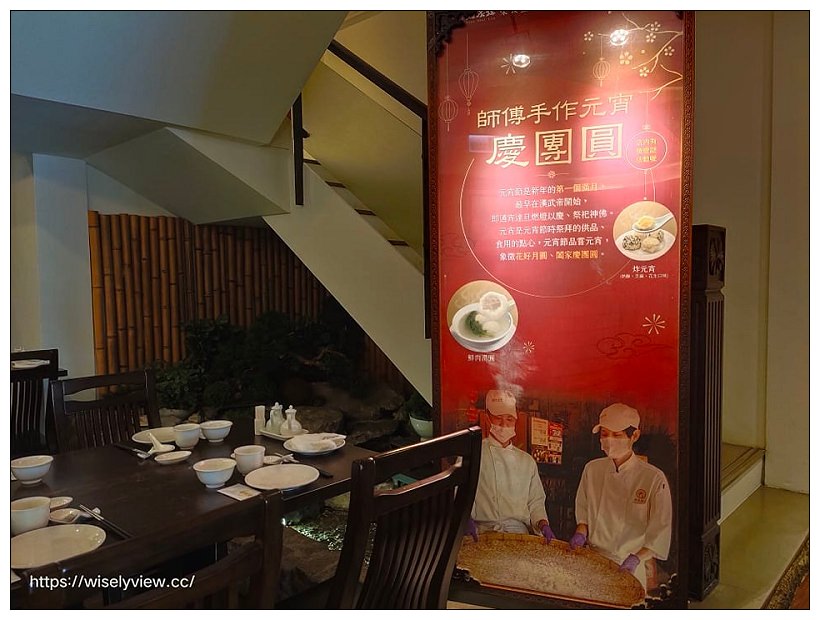 台北松山。點水樓南京店︱現作手搖元宵每日兩回，可內用外帶，還有新品桂花糖藕～捷運小巨蛋站美食