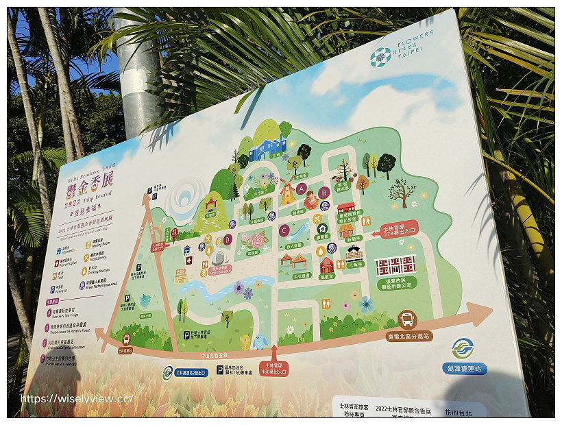 2022士林官邸鬱金香展。遇見幸福︱13萬朵鬱金香分布四大園區童話主題(2/18-2/28)～台北景點 x 士林景點