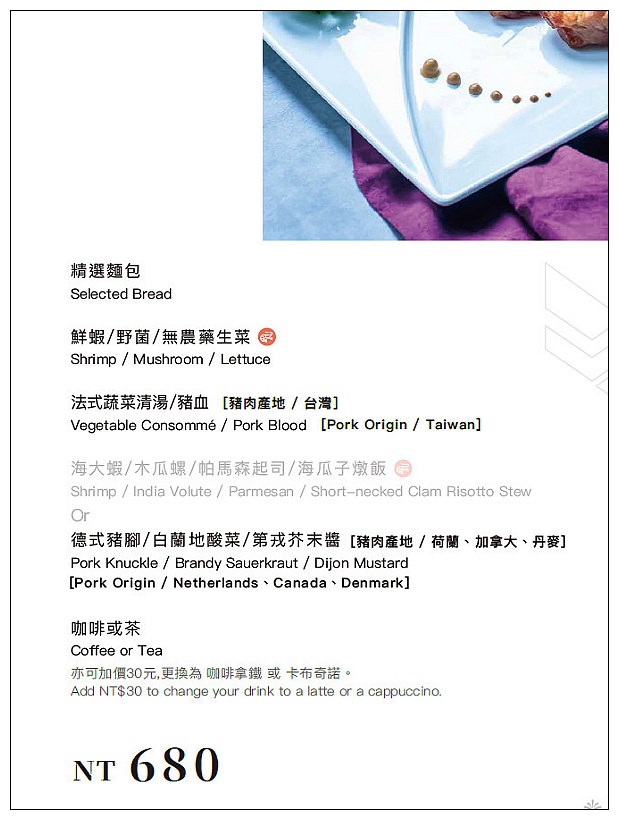 南港老爺行旅。SOFT KITCHEN︱饗食好味 IT’S MY WAY：春季菜單 2022，結合台灣元素的無國界料理～捷運南港軟體園區站美食 x 南港美食