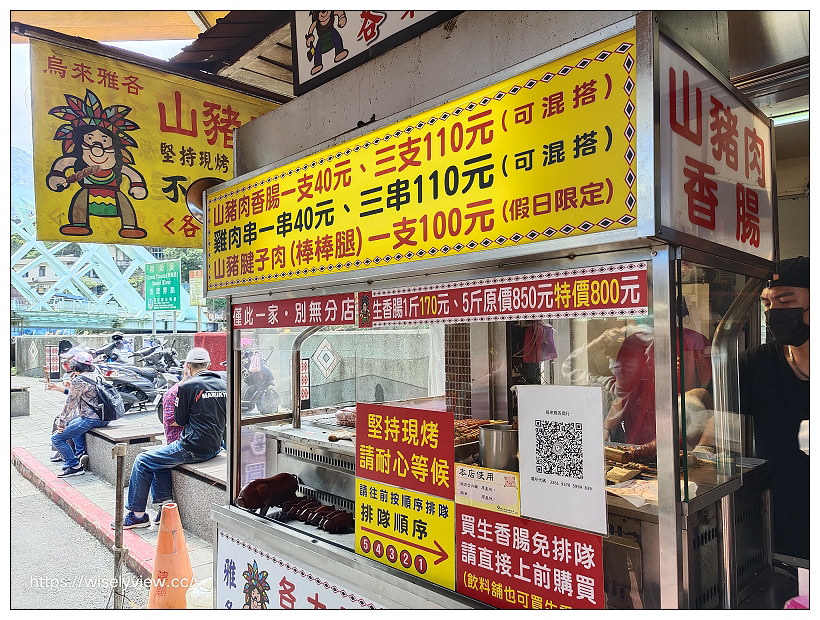 烏來老街美食。山地美食屋︱百元價格服務親切山產野菜種類多,必嚐魚蝦雙拼、珠蔥煎蛋與馬告雞湯 烏來老街美食。山地美食屋︱百元價格服務親切山產野菜種類多,必嚐魚蝦雙拼、珠蔥煎蛋與馬告雞湯