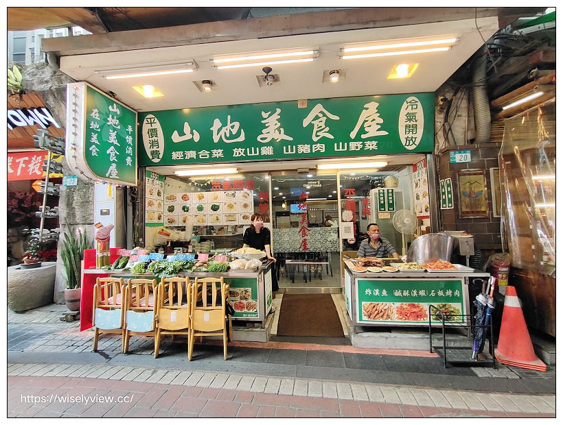 烏來老街美食。山地美食屋︱百元價格服務親切山產野菜種類多,必嚐魚蝦雙拼、珠蔥煎蛋與馬告雞湯 烏來老街美食。山地美食屋︱百元價格服務親切山產野菜種類多,必嚐魚蝦雙拼、珠蔥煎蛋與馬告雞湯