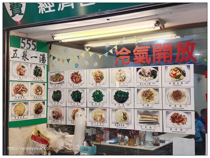 烏來老街美食。山地美食屋︱百元價格服務親切山產野菜種類多,必嚐魚蝦雙拼、珠蔥煎蛋與馬告雞湯 烏來老街美食。山地美食屋︱百元價格服務親切山產野菜種類多,必嚐魚蝦雙拼、珠蔥煎蛋與馬告雞湯