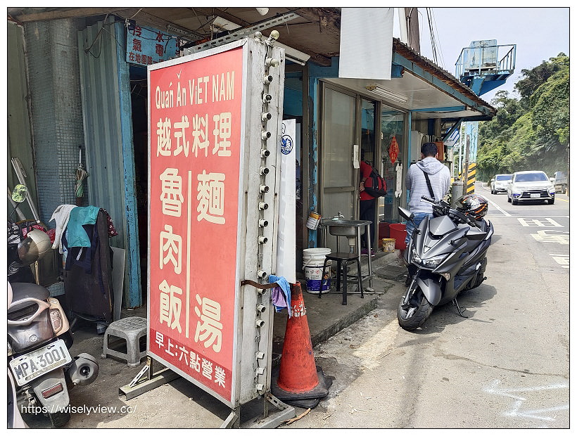 新北新店。越式美食館（阿芳越南小吃店）︱魚露雞翅、紅燒牛肉河粉與便當炒飯～烏來美食 x 屈尺美食 x 廣興濕地美食 x 新店美食，兼營船釣海鷹88號