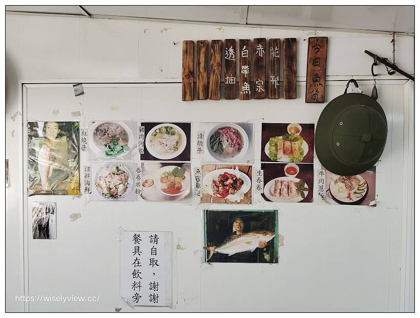 新北新店。越式美食館（阿芳越南小吃店）︱魚露雞翅、紅燒牛肉河粉與便當炒飯～烏來美食 x 屈尺美食 x 廣興濕地美食 x 新店美食，兼營船釣海鷹88號