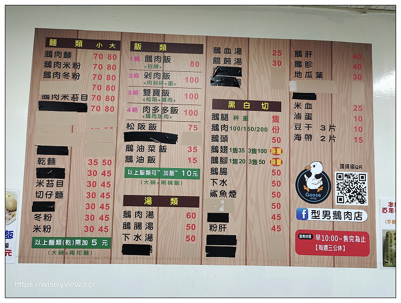 新北永和。型男鵝肉店︱永福橋與竹林市場風味小吃