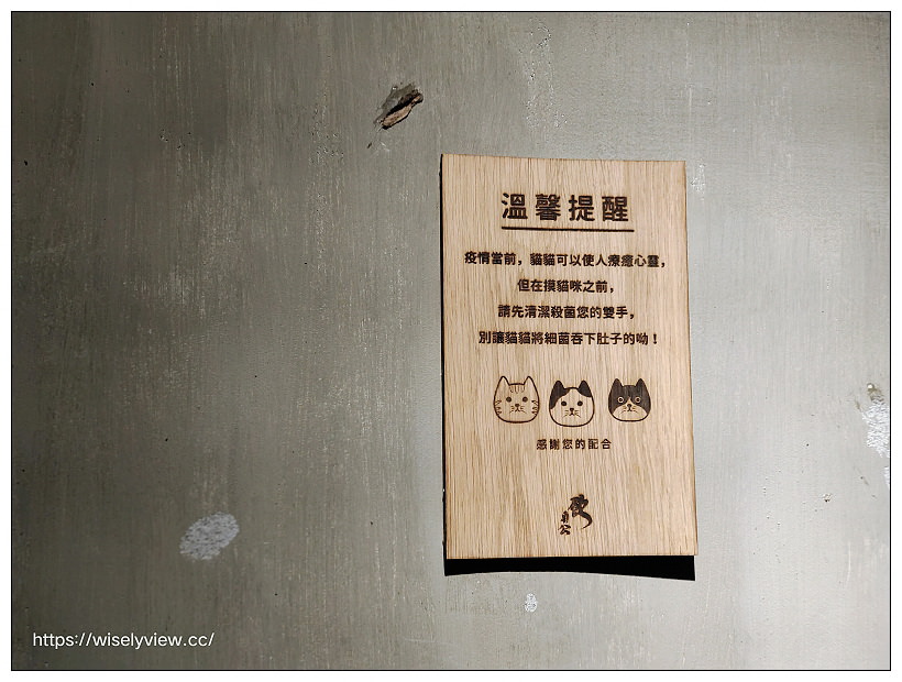 台中北區。飲周公+eat bao lab︱文青特色改裝空間風格，咖啡宵夜輕食有店貓，相鄰一中商圈與中友百貨