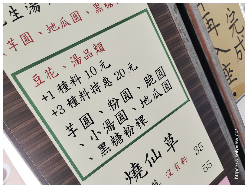 台北中正。糖品角屋︱大份量剉冰店，必吃芋頭白木耳黑糖粉粿～南機場夜市美食 x 捷運小南門站美食