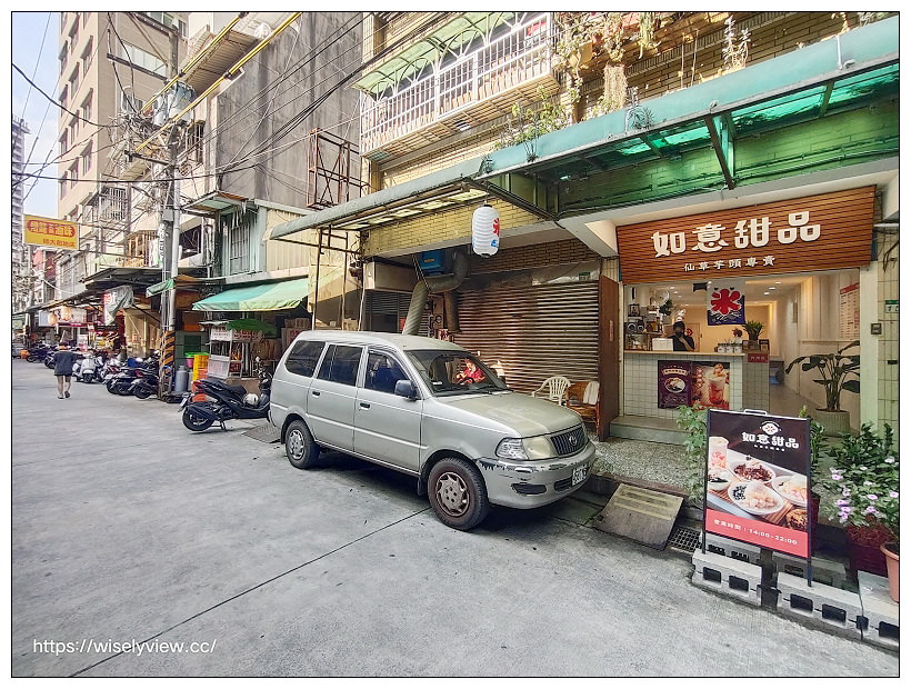 如意甜品︱芋頭牛奶冰好吃價略高︱景美夜市︱捷運景美站