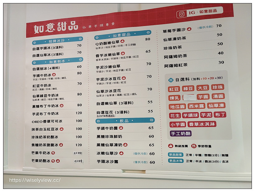 如意甜品︱芋頭牛奶冰好吃價略高︱景美夜市︱捷運景美站