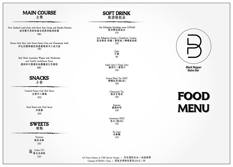 台北大安。Black Pepper 義大利餐酒館︱主打多款披薩與風味下酒菜～捷運忠孝復興站美食 x 東區美食