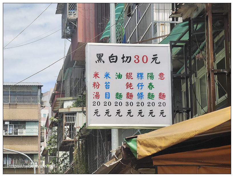 台北中正。黑白切南機場美食︱麵食20元、黑白切30元，24小時營業可內用外帶宵夜~南機場夜市美食