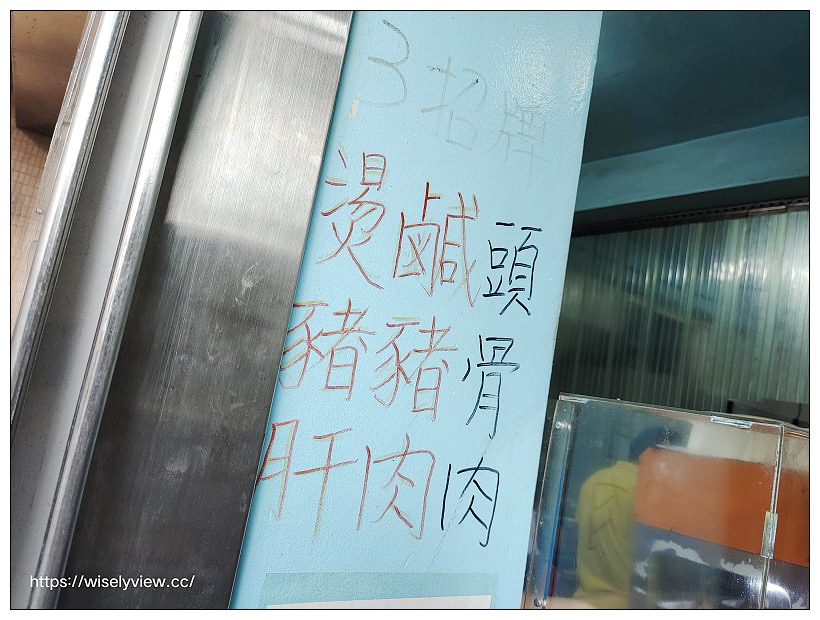 石碇頭骨肉老店︱原八分寮小吃店，古早味黑白切，必吃三招牌大推～石碇美食 x 石碇小吃 x 石碇黑白切