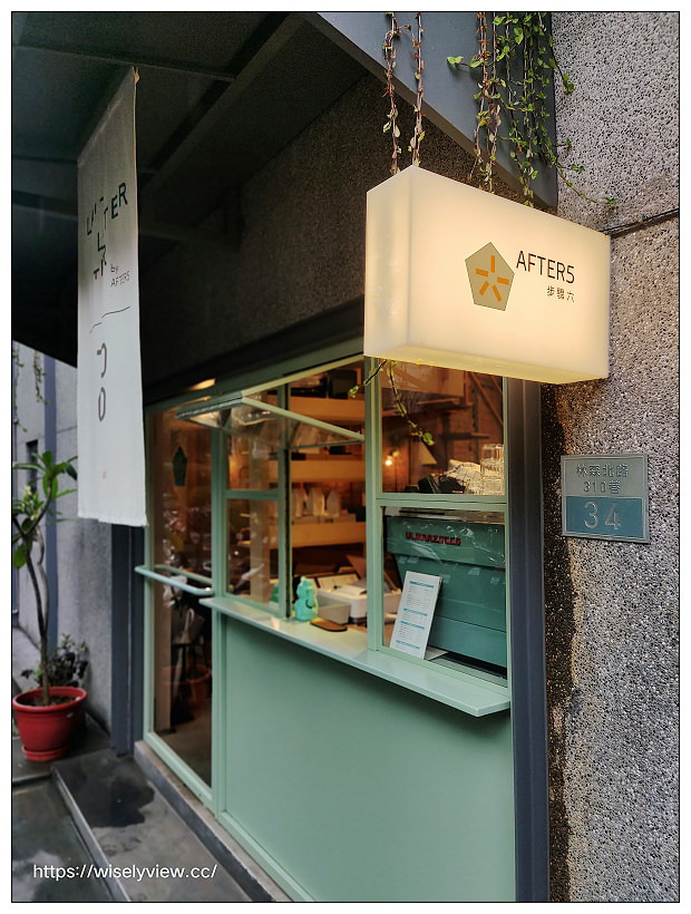 台北中山。After5 步驟六︱廢棄老宅咖啡店,自家烘培咖啡豆與肉桂捲~捷運雙連站美食 x 中山老宅咖啡 台北中山。After5 步驟六︱廢棄老宅咖啡店,自家烘培咖啡豆與肉桂捲~捷運雙連站美食 x 中山老宅咖啡