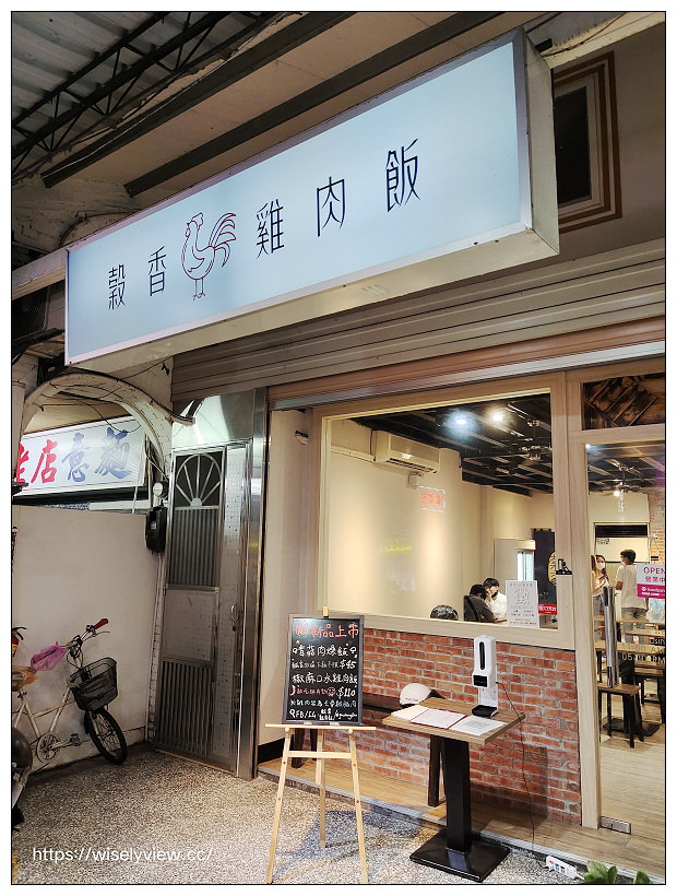 台北文山。穀香雞肉飯︱去骨雞腿肉百元價多種選擇～景美夜市美食 x 捷運景美站美食 x 景美雞肉飯