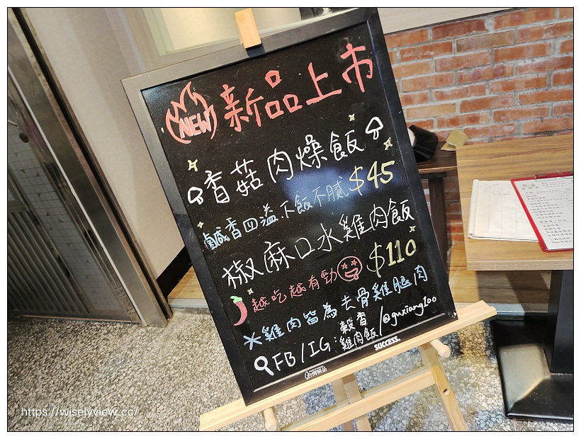 台北文山。穀香雞肉飯︱去骨雞腿肉百元價多種選擇～景美夜市美食 x 捷運景美站美食 x 景美雞肉飯