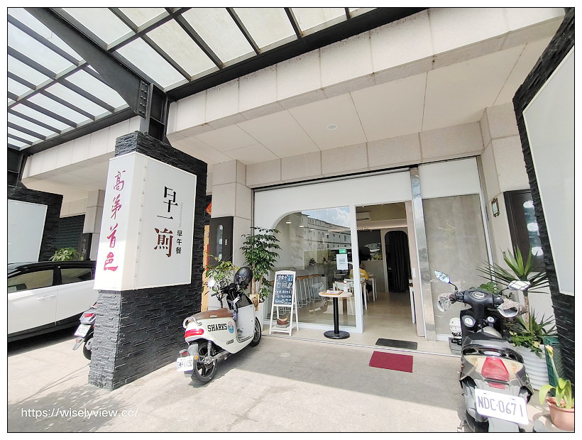 宜蘭冬山。早一煎 早午餐店︱鐵鍋蛋餅、漢堡吐司等輕食早午餐～宜蘭美食 x 冬山美食 x 宜蘭早午餐