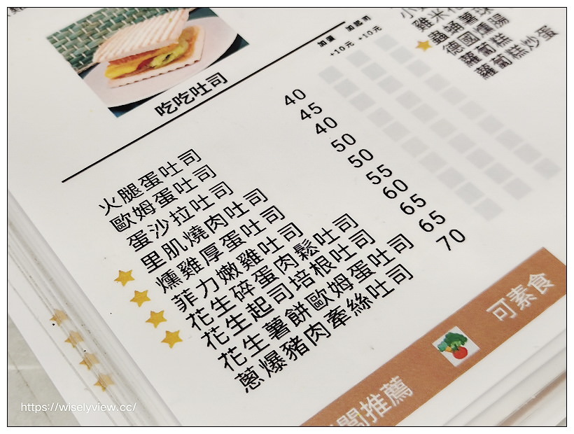 宜蘭冬山。早一煎 早午餐店︱鐵鍋蛋餅、漢堡吐司等輕食早午餐～宜蘭美食 x 冬山美食 x 宜蘭早午餐