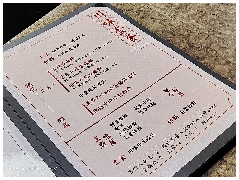 台北中山。食徒 麻辣牛尾鴛鴦鍋︱戰斧牛排、罌粟龍蝦堡、炸蛋三吃、酥炸野生田雞,秘製手工乾碟美味更升級~捷運南京復興站美食 台北中山。食徒 麻辣牛尾鴛鴦鍋︱戰斧牛排、罌粟龍蝦堡、炸蛋三吃、酥炸野生田雞,秘製手工乾碟美味更升級~捷運南京復興站美食
