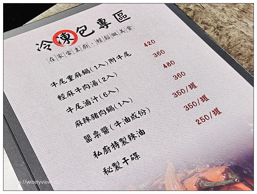台北中山。食徒 麻辣牛尾鴛鴦鍋︱戰斧牛排、罌粟龍蝦堡、炸蛋三吃、酥炸野生田雞,秘製手工乾碟美味更升級~捷運南京復興站美食 台北中山。食徒 麻辣牛尾鴛鴦鍋︱戰斧牛排、罌粟龍蝦堡、炸蛋三吃、酥炸野生田雞,秘製手工乾碟美味更升級~捷運南京復興站美食