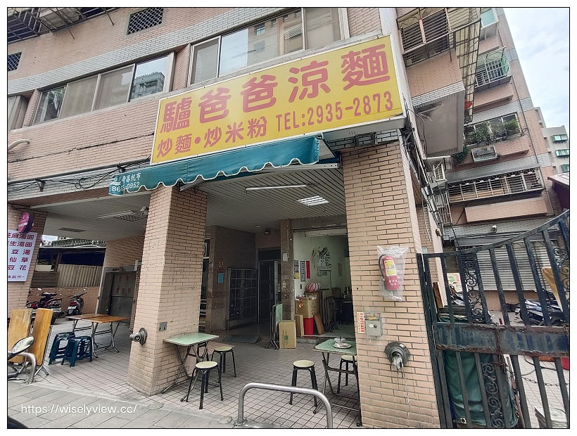 台北文山。驢爸爸涼麵︱景美市場早午餐，半熟蛋綜合湯也必點～捷運景美站美食 x 世新美食 x 景美涼麵