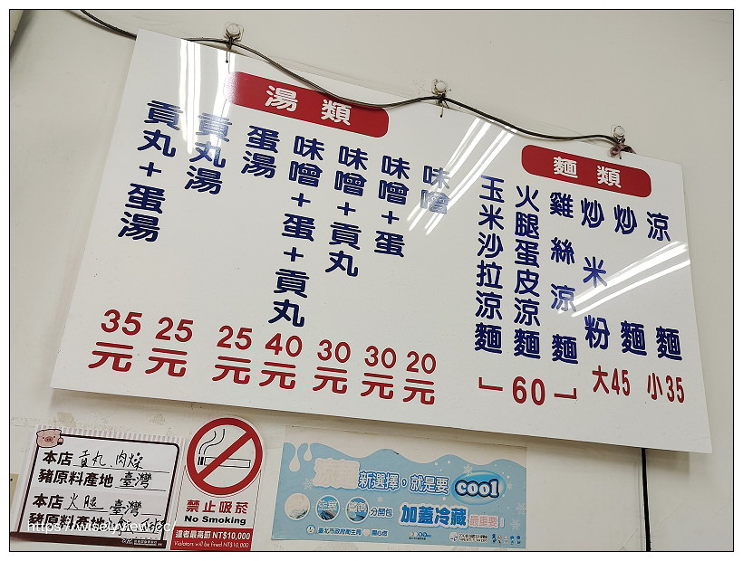 台北文山。驢爸爸涼麵︱景美市場早午餐，半熟蛋綜合湯也必點～捷運景美站美食 x 世新美食 x 景美涼麵