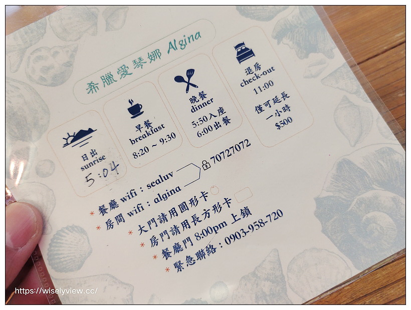 真情非凡行館︱宜蘭頭城外澳希臘建築,一泊二食可眺望海景龜山島~頭城民宿 x 外澳民宿 x 宜蘭民宿 真情非凡行館︱宜蘭頭城外澳希臘建築,一泊二食可眺望海景龜山島~頭城民宿 x 外澳民宿 x 宜蘭民宿