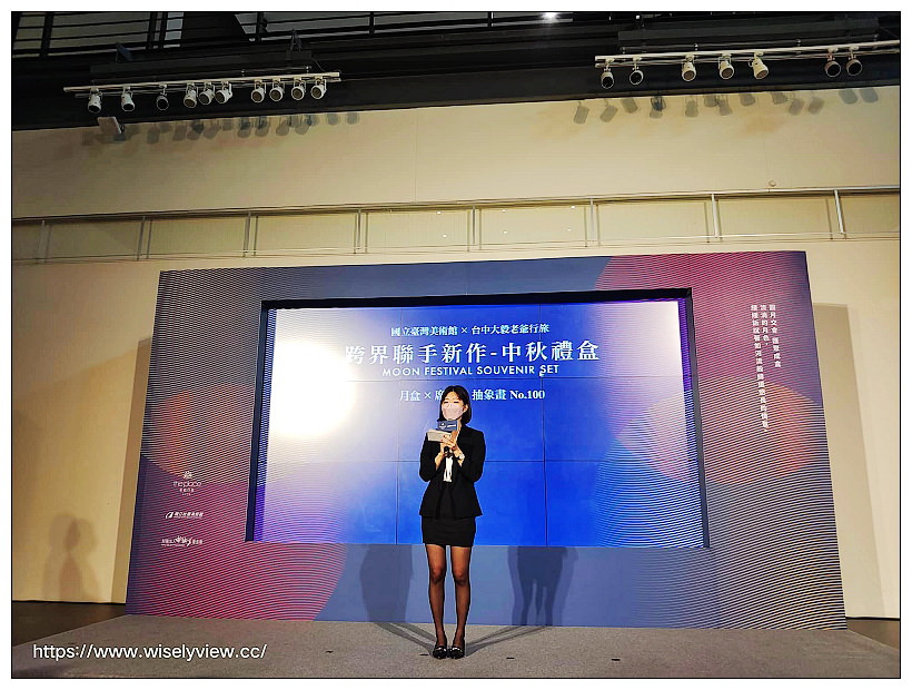 2022 中秋禮盒 <月盒>︱國立臺灣美術館 X 台中大毅老爺行旅,跨界聯名07/05-09/10限定販售~早鳥優惠與大宗訂購資訊 2022 中秋禮盒 <月盒>︱國立臺灣美術館 X 台中大毅老爺行旅,跨界聯名07/05-09/10限定販售~早鳥優惠與大宗訂購資訊