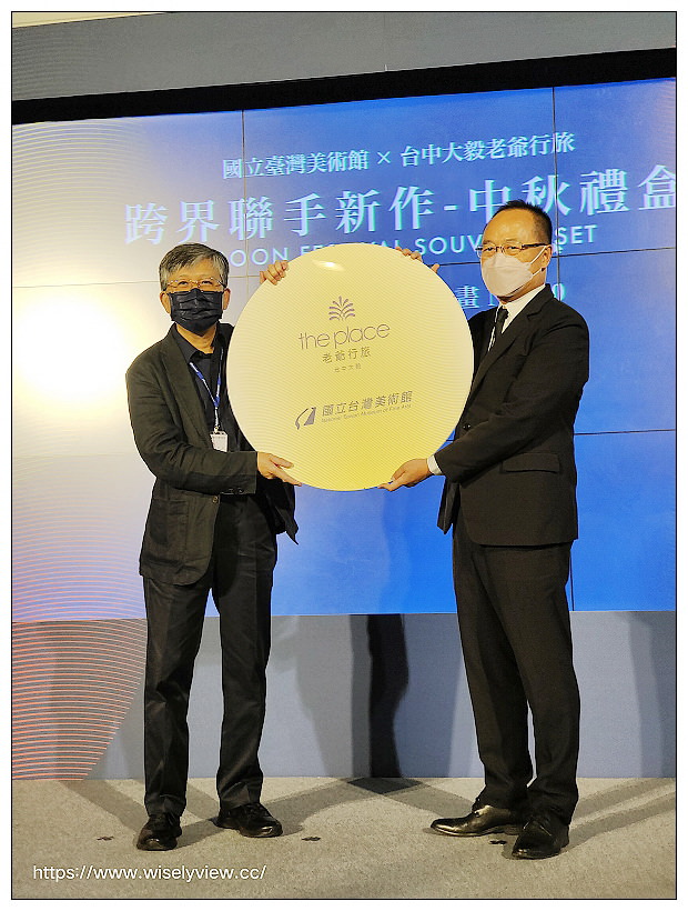 2022 中秋禮盒 <月盒>︱國立臺灣美術館 X 台中大毅老爺行旅,跨界聯名07/05-09/10限定販售~早鳥優惠與大宗訂購資訊 2022 中秋禮盒 <月盒>︱國立臺灣美術館 X 台中大毅老爺行旅,跨界聯名07/05-09/10限定販售~早鳥優惠與大宗訂購資訊