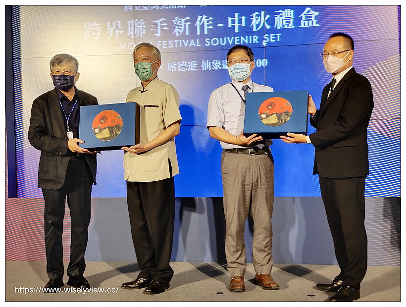 2022 中秋禮盒 <月盒>︱國立臺灣美術館 X 台中大毅老爺行旅,跨界聯名07/05-09/10限定販售~早鳥優惠與大宗訂購資訊 2022 中秋禮盒 <月盒>︱國立臺灣美術館 X 台中大毅老爺行旅,跨界聯名07/05-09/10限定販售~早鳥優惠與大宗訂購資訊