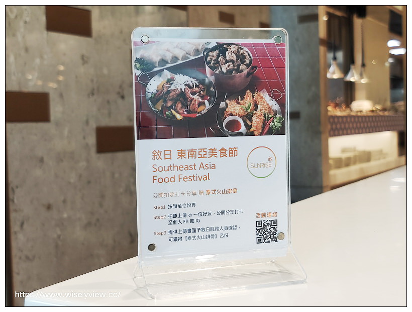 台北六福萬怡酒店。敘日 全日餐廳-東南亞美食節（自助餐吃到飽）︱假日限定超值好料，以及視覺系泰式火山排骨，多國佳餚聚一堂～捷運南港站美食