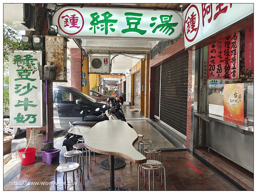 高雄前金。鍾家高雄綠豆湯大王:阿里伯綠豆湯名店︱薏仁牛奶和烤吐司也好吃,一甲子以上老店 高雄前金。鍾家高雄綠豆湯大王:阿里伯綠豆湯名店︱薏仁牛奶和烤吐司也好吃,一甲子以上老店