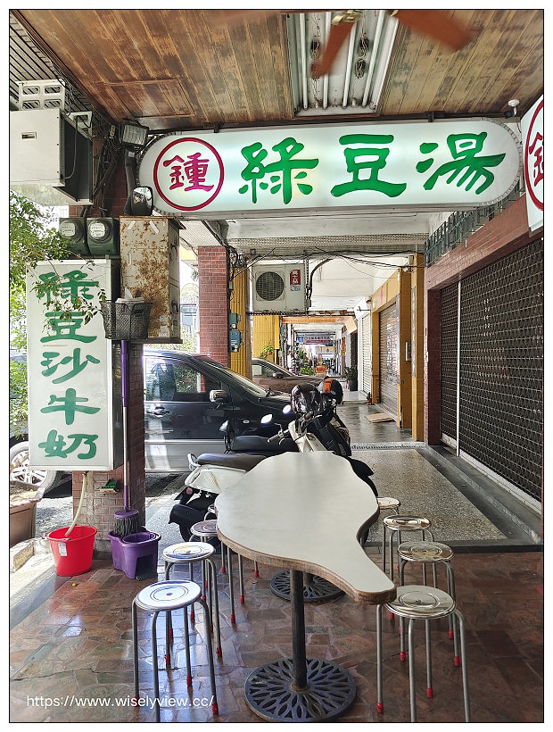 高雄前金。鍾家高雄綠豆湯大王:阿里伯綠豆湯名店︱薏仁牛奶和烤吐司也好吃,一甲子以上老店 高雄前金。鍾家高雄綠豆湯大王:阿里伯綠豆湯名店︱薏仁牛奶和烤吐司也好吃,一甲子以上老店