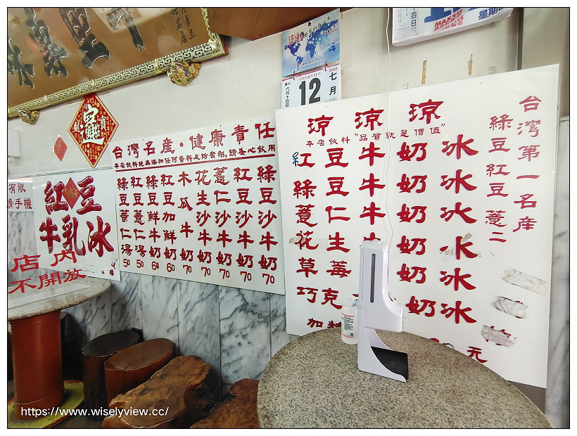 高雄前金。鍾家高雄綠豆湯大王:阿里伯綠豆湯名店︱薏仁牛奶和烤吐司也好吃,一甲子以上老店 高雄前金。鍾家高雄綠豆湯大王:阿里伯綠豆湯名店︱薏仁牛奶和烤吐司也好吃,一甲子以上老店