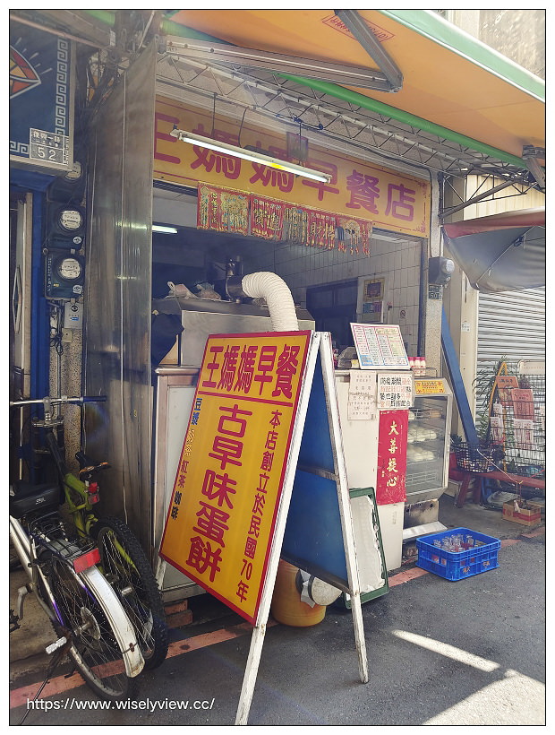 高雄三民。王媽媽早餐店-古早味蛋餅︱創業70年的麵糊蛋餅,當地隱藏版美食小吃,銅板價份量多 高雄三民。王媽媽早餐店-古早味蛋餅︱創業70年的麵糊蛋餅,當地隱藏版美食小吃,銅板價份量多