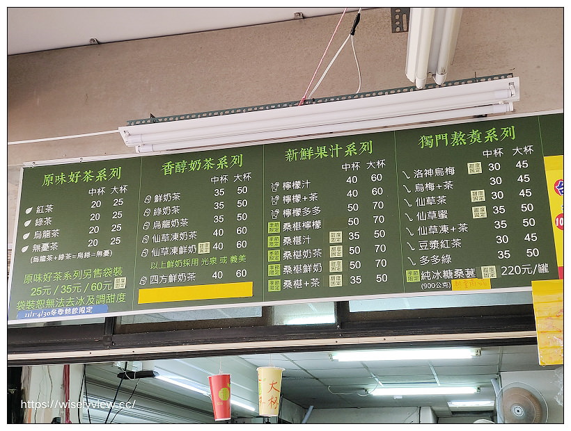 高記茶莊︱袋裝最划算最愛無憂茶︱捷運新北投站︱北投市場美食