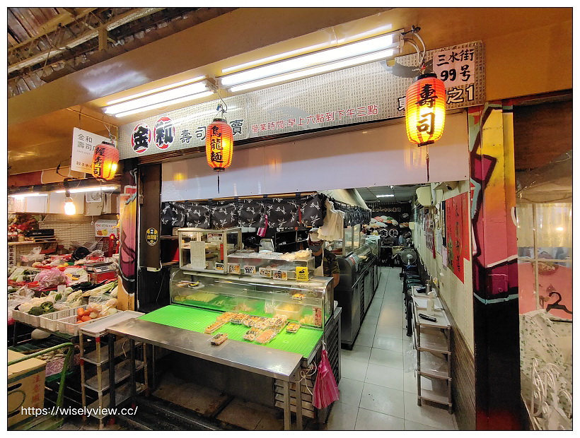 台北萬華。金和壽司︱隱身市場裡手作壽司店～新富市場美食 x 東三水街市場美食 x 捷運龍山寺站美食