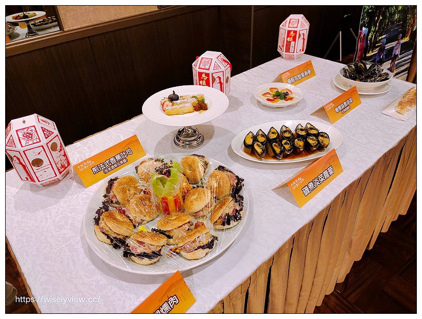 卡蹓馬祖。饗食卡蹓味 ︱台北福華大飯店集結四大名廚，”蓬萊邨”多道馬祖食材佳餚～捷運忠孝復興站美食