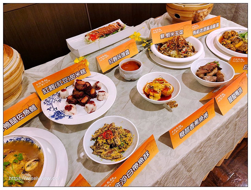 卡蹓馬祖。饗食卡蹓味 ︱台北福華大飯店集結四大名廚，”蓬萊邨”多道馬祖食材佳餚～捷運忠孝復興站美食