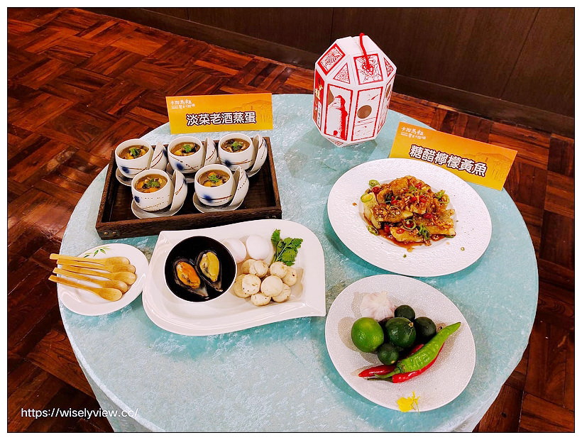 卡蹓馬祖。饗食卡蹓味 ︱台北福華大飯店集結四大名廚，”蓬萊邨”多道馬祖食材佳餚～捷運忠孝復興站美食