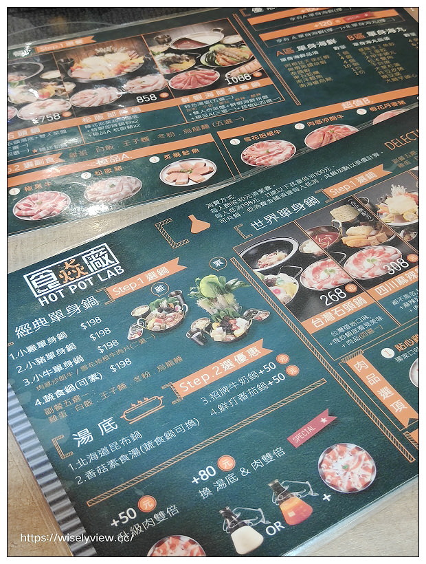 台北萬華。食焱廠創意鍋物︱實驗室裝潢空間，飲料暢飲喝到飽～捷運西門站美食 x 萬華美食 x 單人石頭火鍋