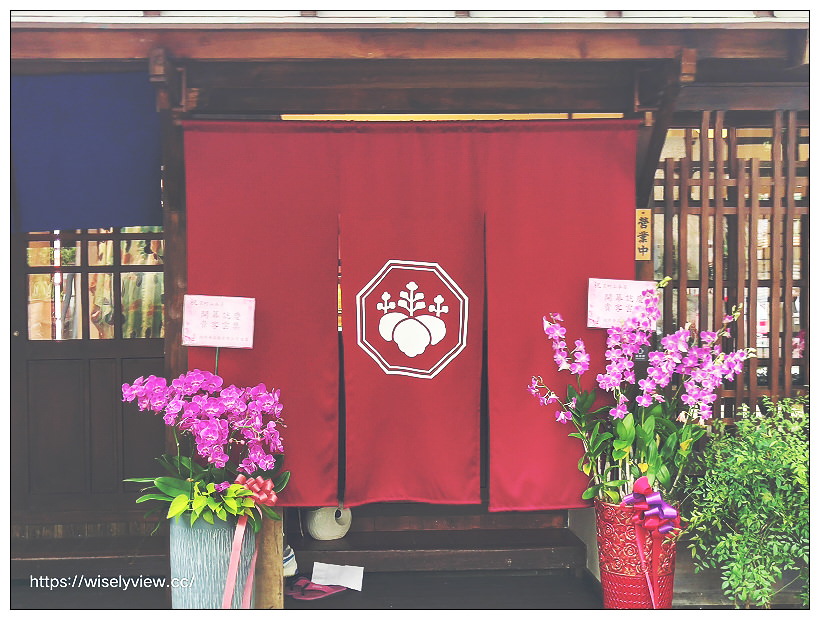 榕錦時光生活園區-原臺北刑務所官舍︱台北金華街日式老宅，鄰近捷運東門站～花筏亭Hanaikada和服體驗