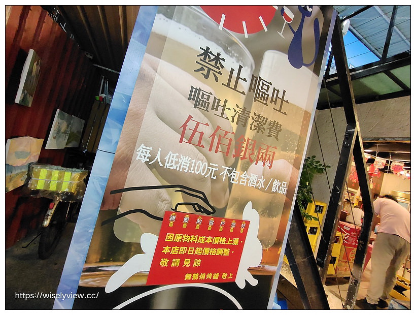 台南中西。海安商圈美食︱舞鶴燒烤舖、Bark2輕餐食酒館，在地的深夜食堂～台南美食 x 台南宵夜