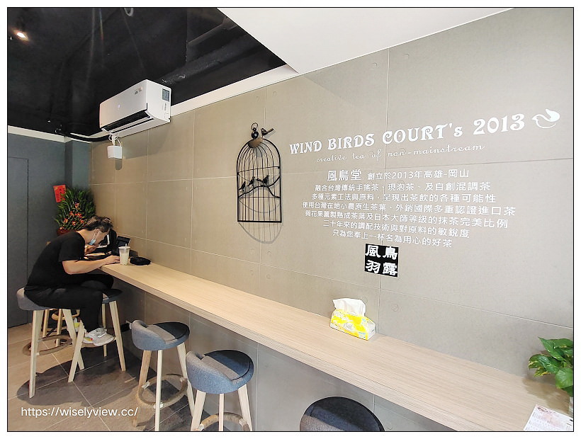 風鳥堂 台南歸仁店︱來自高雄岡山的新創品牌手搖茶店，大推冬柚雙果漾～台南美食 x 歸仁美食