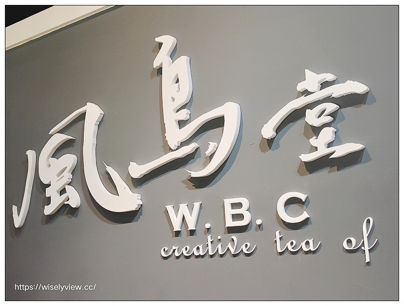風鳥堂 台南歸仁店︱來自高雄岡山的新創品牌手搖茶店，大推冬柚雙果漾～台南美食 x 歸仁美食